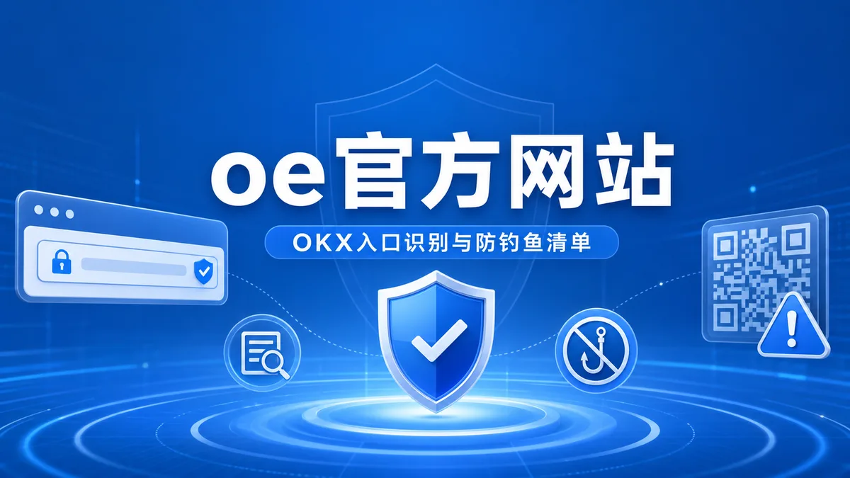 oe官方网站