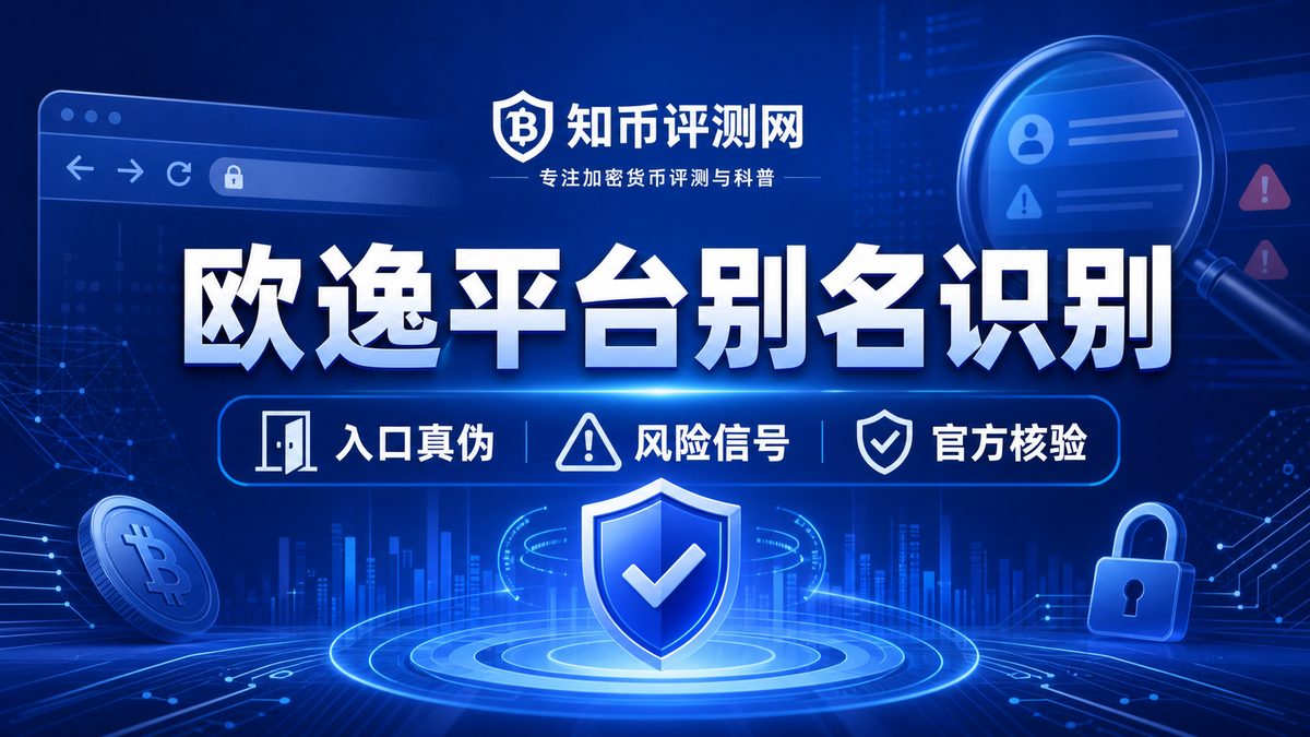 欧逸平台是官网吗？先核验入口