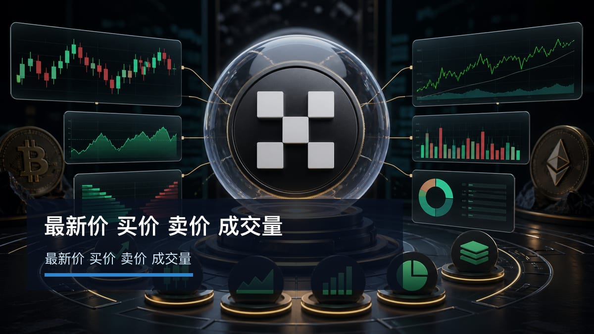 欧yi注册看行情前怎么核验？ 图 1